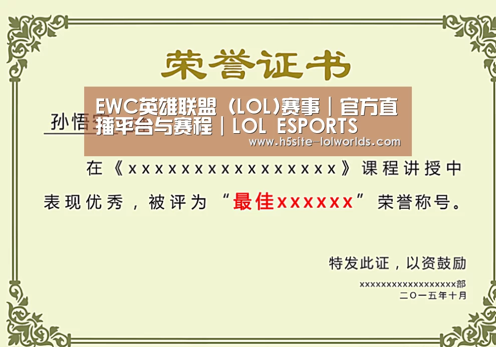 荣誉证书一(图1)