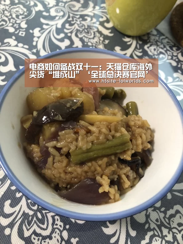 英雄联盟世界赛
