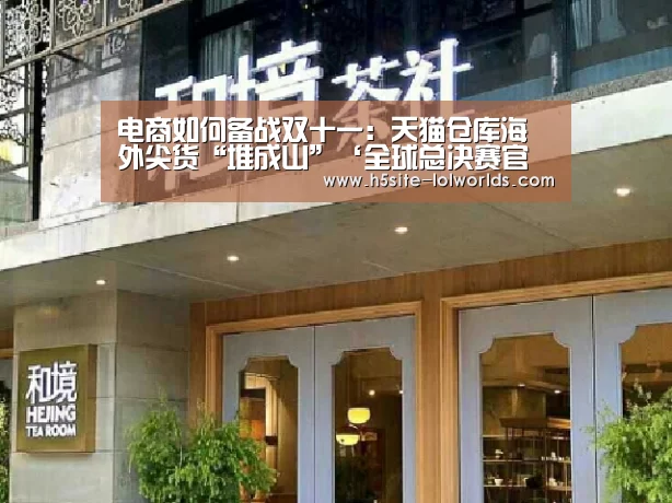 LOL世界赛官网