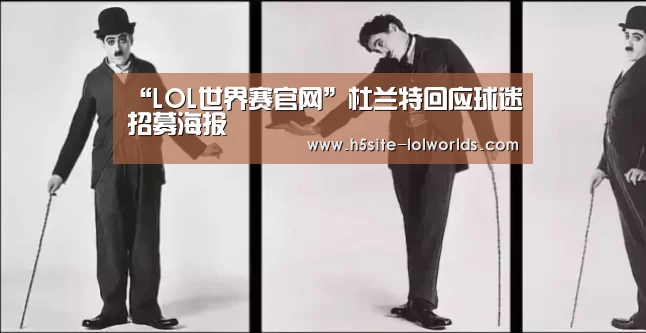 全球总决赛官网
