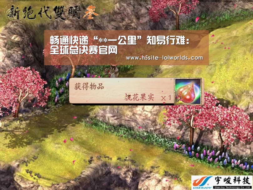 畅通快递“**一公里”知易行难:全球总决赛官网(图3) 英雄联盟世界赛