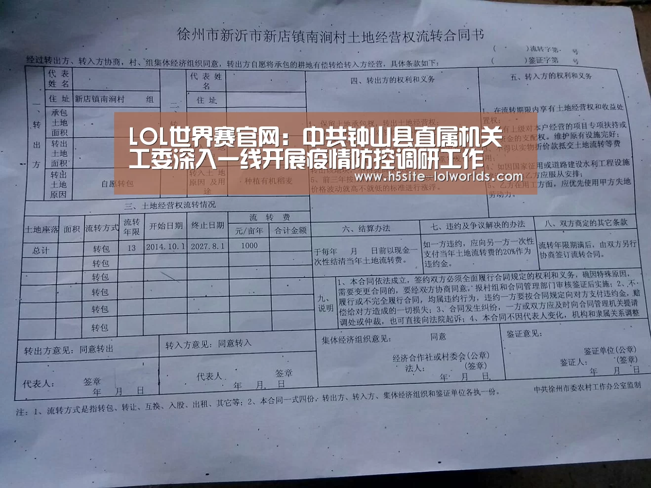 LOL世界赛官网:中共钟山县直属机关工委深入一线开展疫情防控调研工作(图1) 英雄联盟世界赛