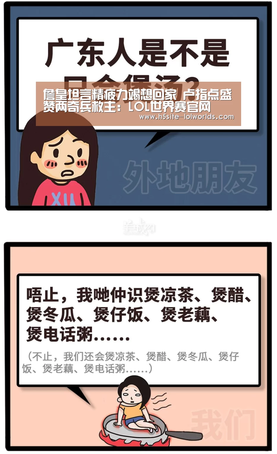 全球总决赛官网