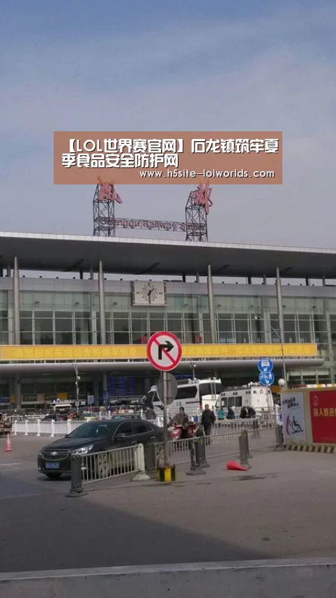 全球总决赛官网