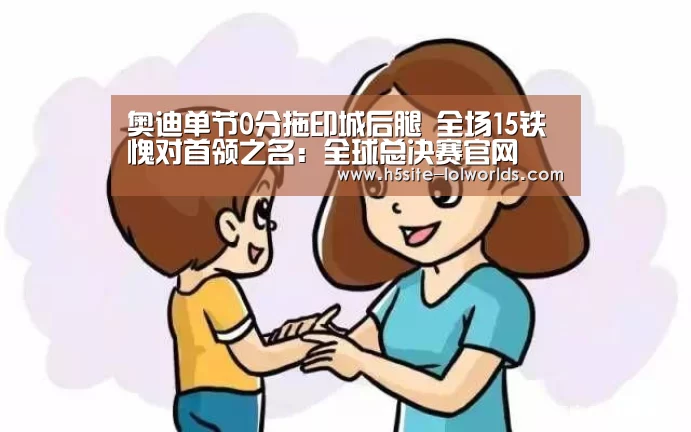 LOL世界赛官网