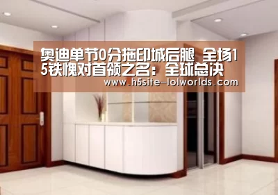 LOL世界赛官网