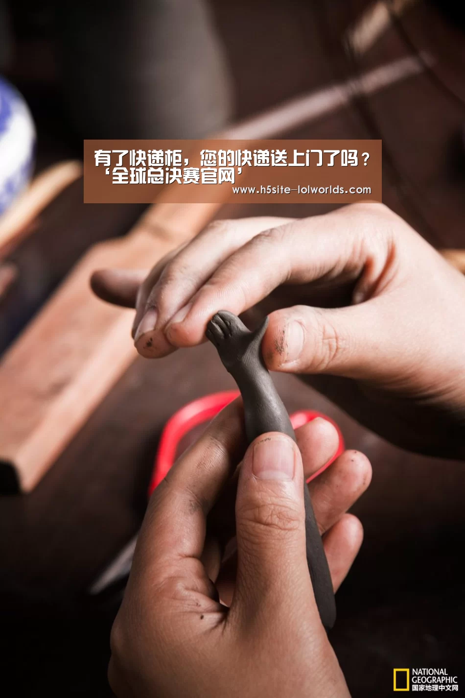 全球总决赛官网