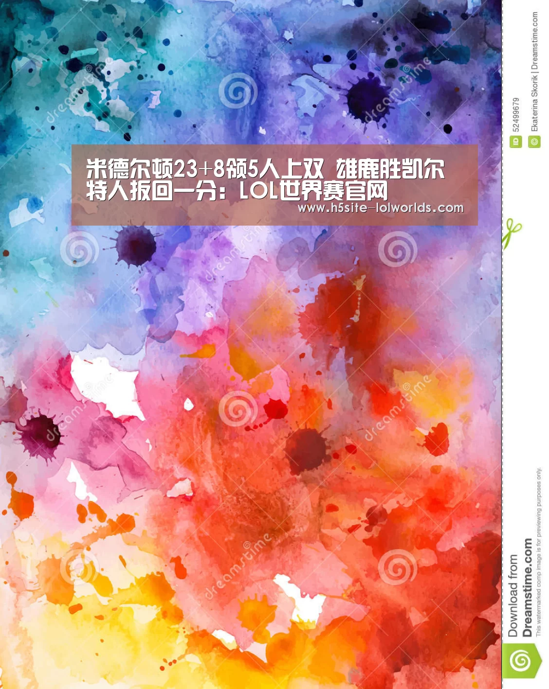 米德尔顿23+8领5人上双 雄鹿胜凯尔特人扳回一分:LOL世界赛官网(图4) LOL世界赛官网