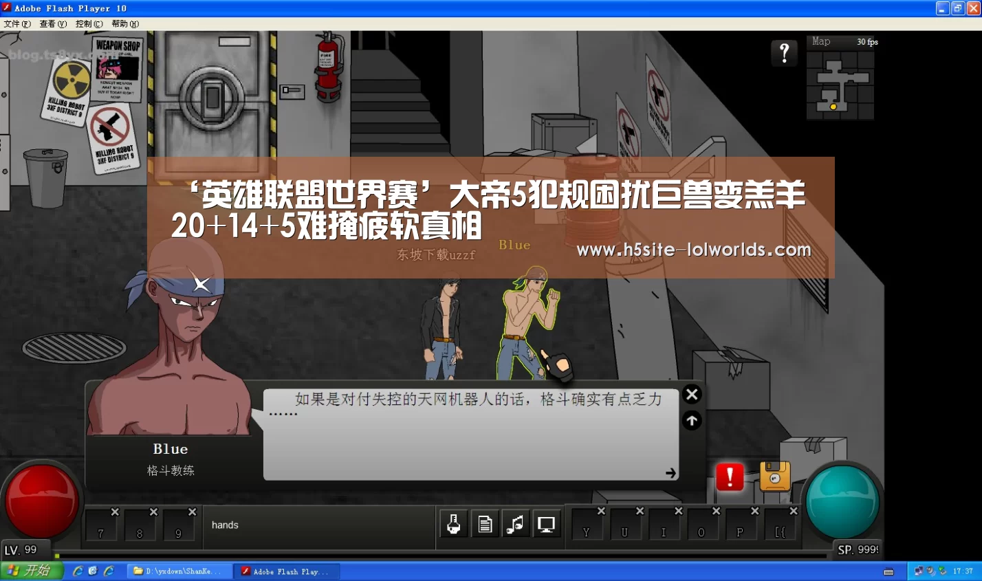 全球总决赛官网