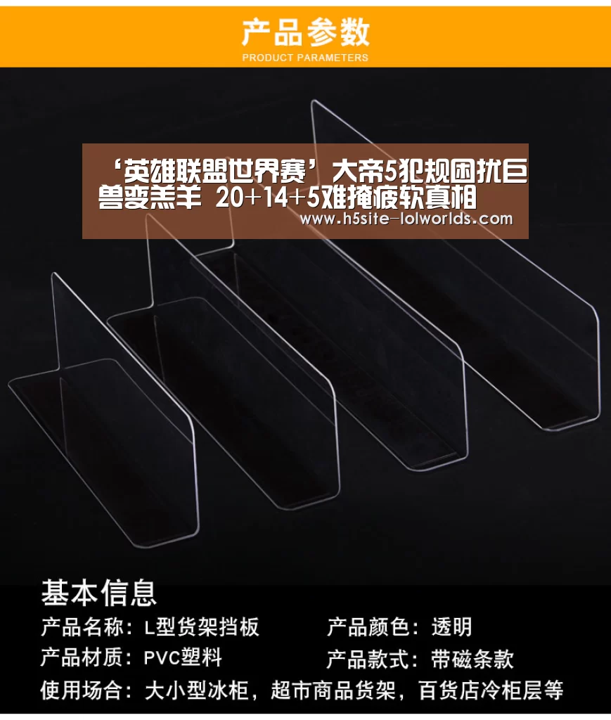 英雄联盟世界赛