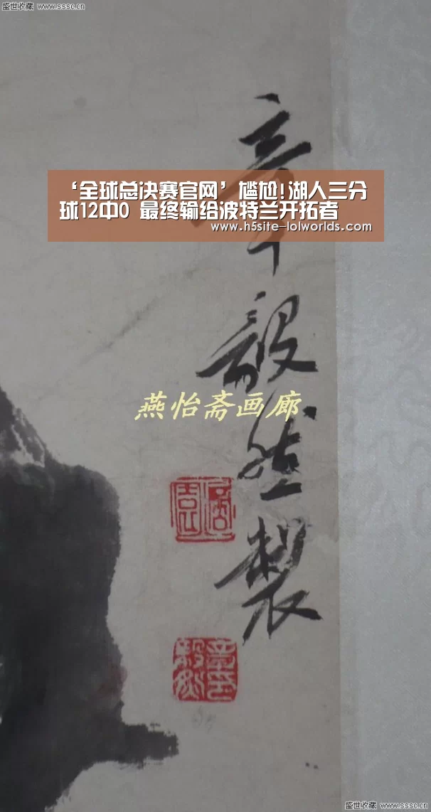‘全球总决赛官网’尴尬!湖人三分球12中0 最终输给波特兰开拓者(图2) 英雄联盟世界赛