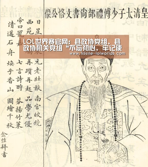 全球总决赛官网