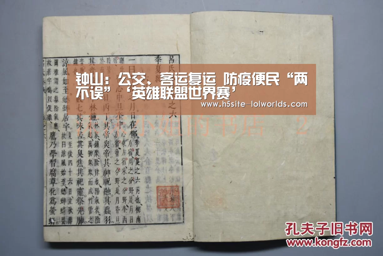 LOL世界赛官网