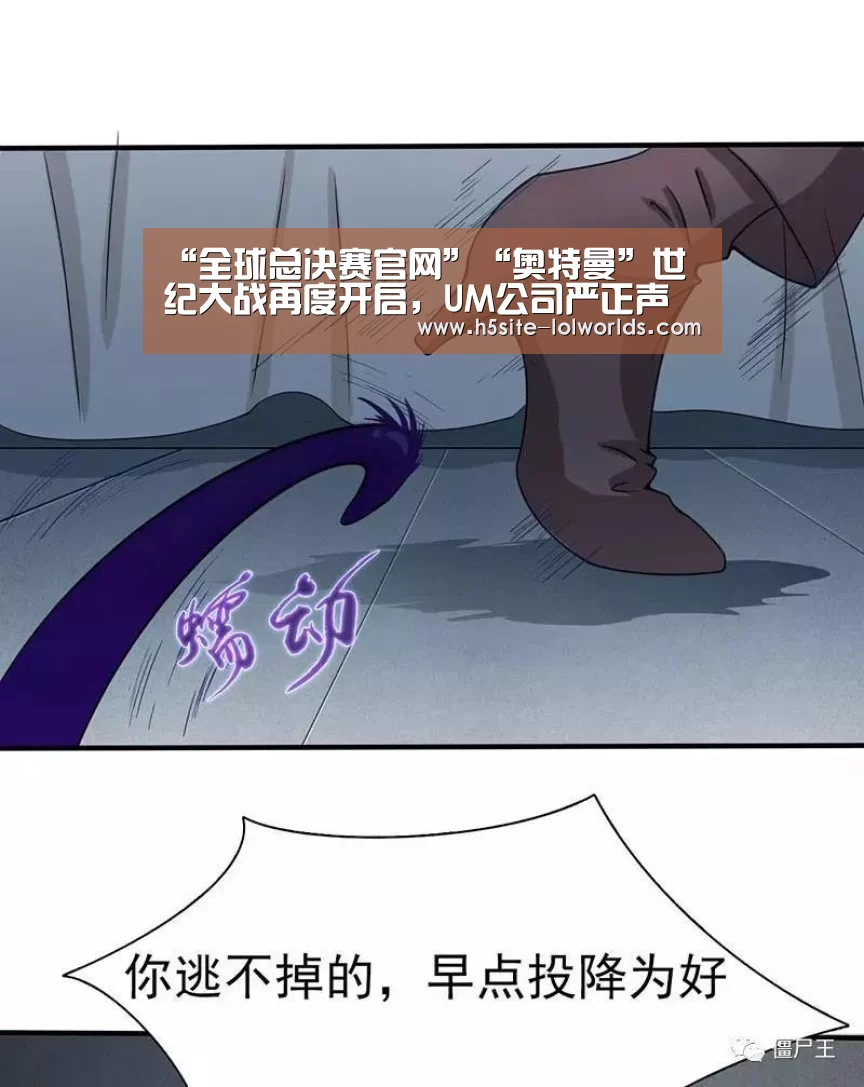 “全球总决赛官网”“奥特曼”世纪大战再度开启,UM公司严正声明版权归属(图1) 全球总决赛官网