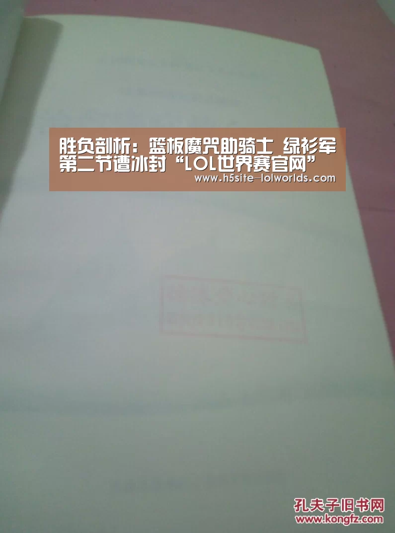 英雄联盟世界赛