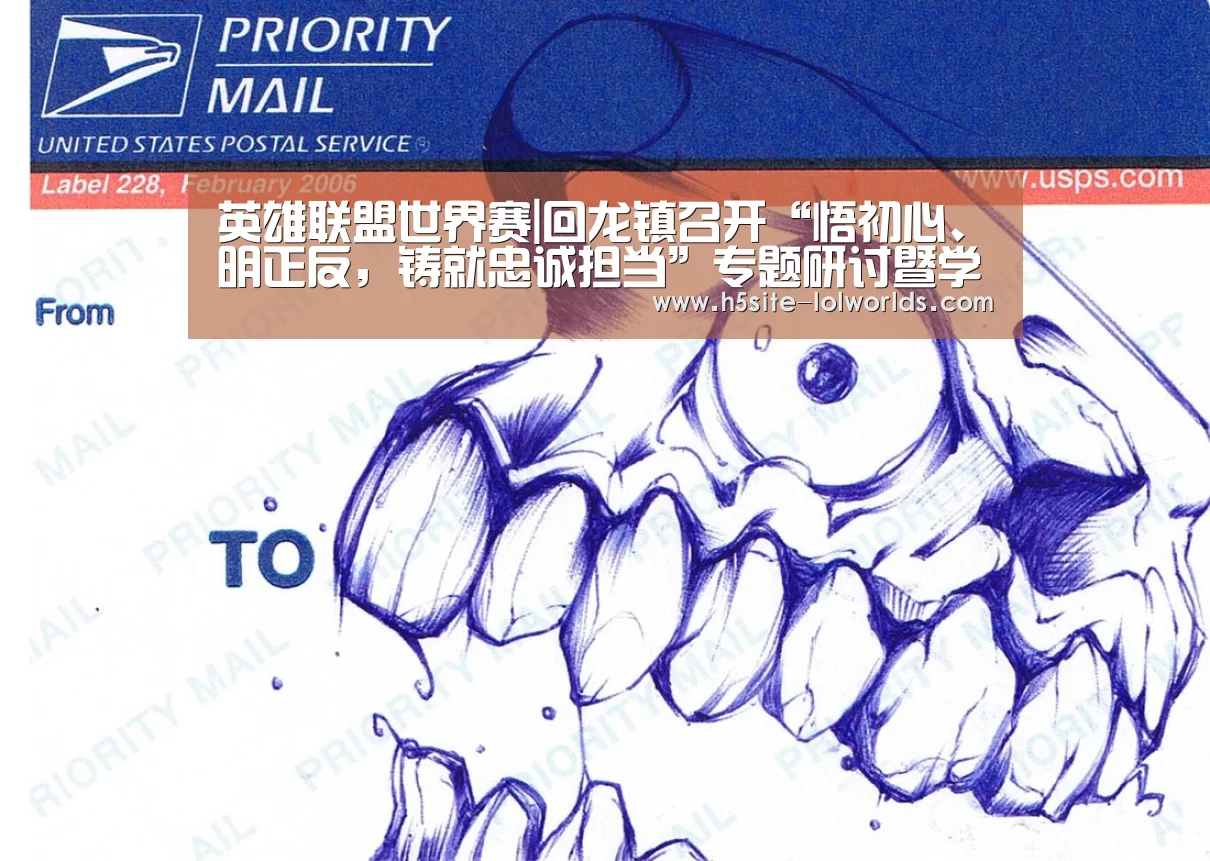 英雄联盟世界赛|回龙镇召开“悟初心、明正反,铸就忠诚担当”专题研讨暨学习党的十九届四中全会精神会议(图2) 全球总决赛官网