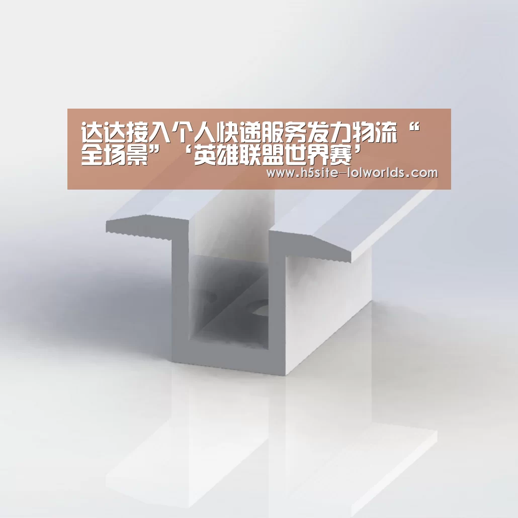 LOL世界赛官网