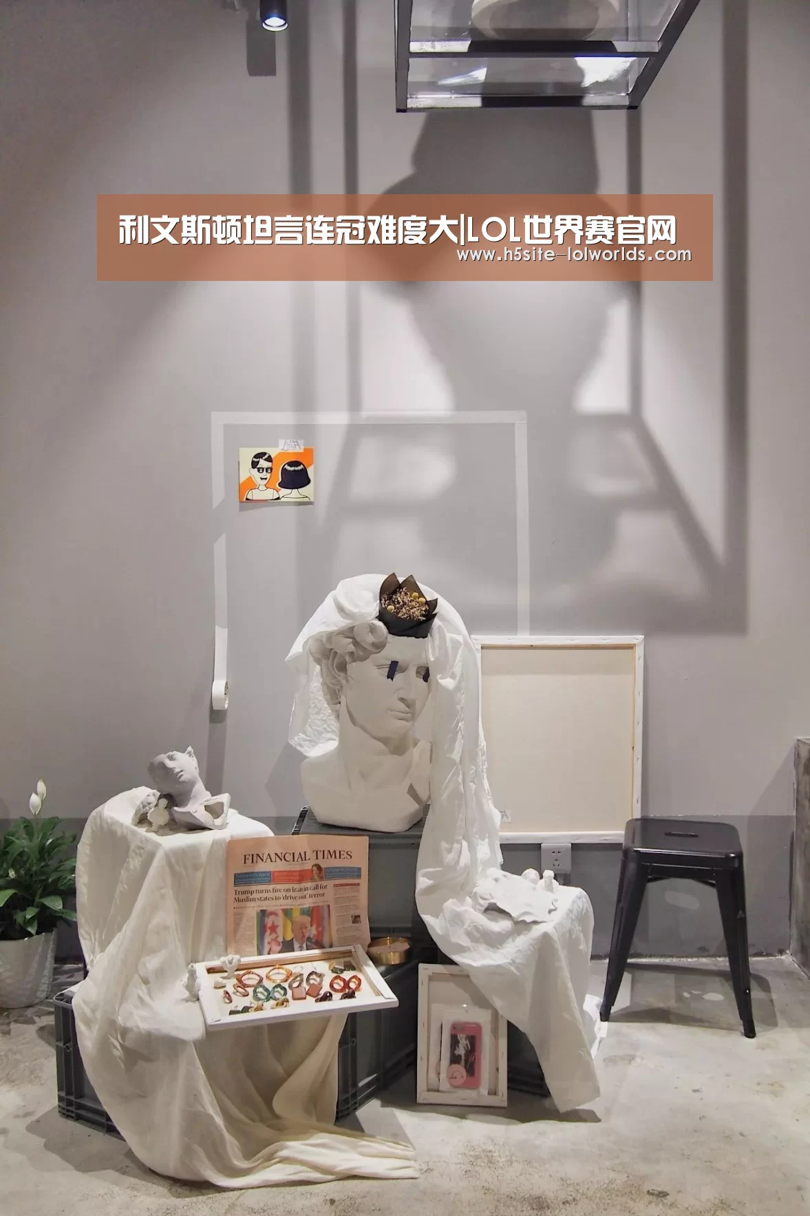 英雄联盟世界赛