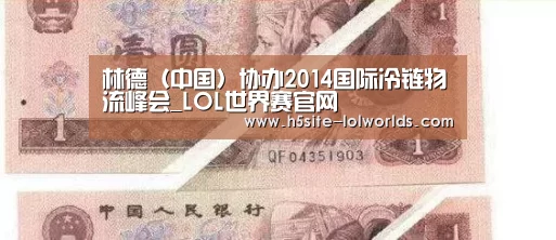 LOL世界赛官网