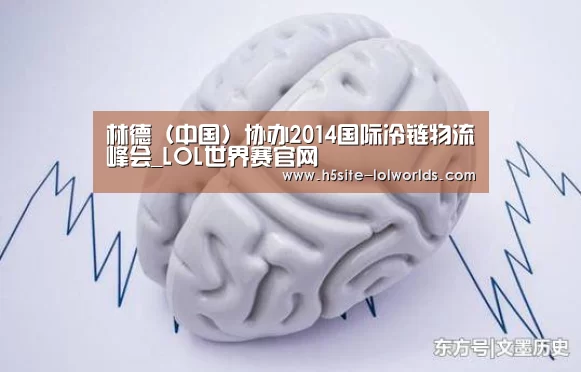 英雄联盟世界赛