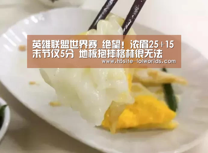 英雄联盟世界赛