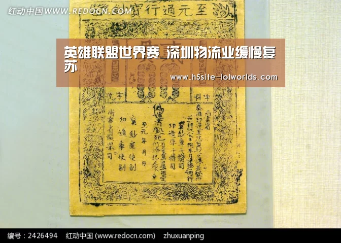 LOL世界赛官网