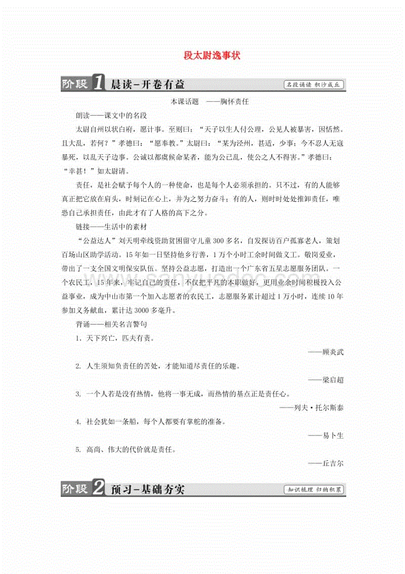 全球总决赛官网
