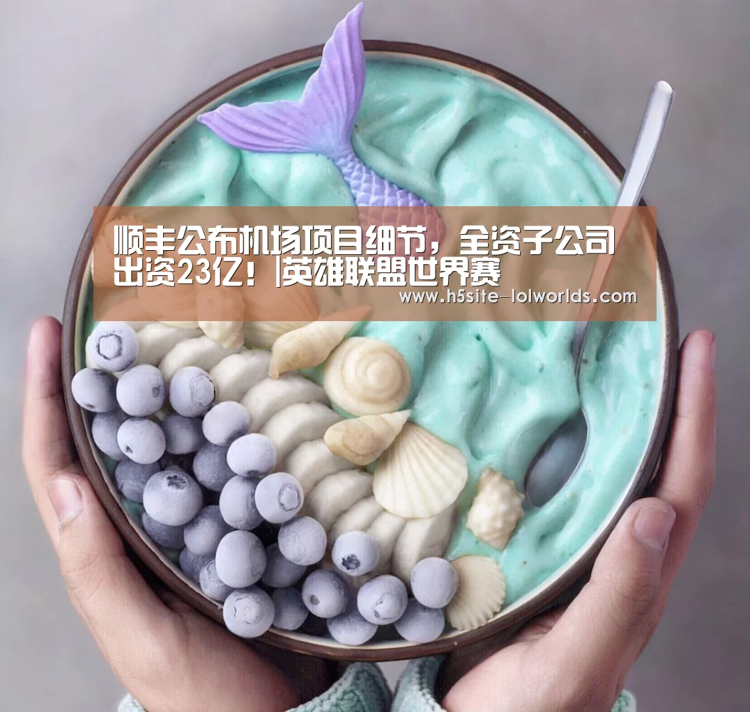 全球总决赛官网
