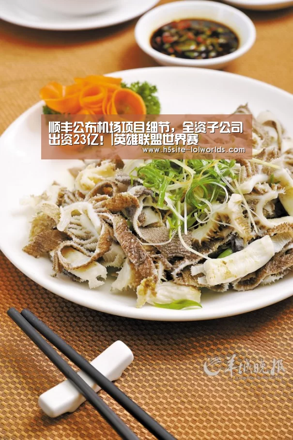 LOL世界赛官网