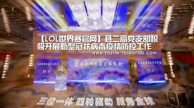英雄联盟世界赛