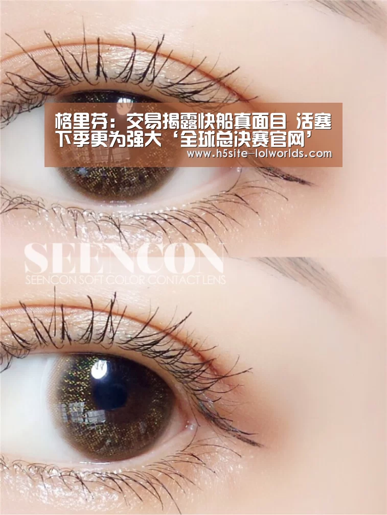 格里芬:交易揭露快船真面目 活塞下季更为强大‘全球总决赛官网’(图1) 全球总决赛官网